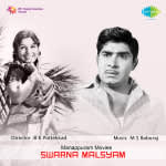 Swarna Malsyam