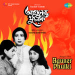 Aguner Phulki