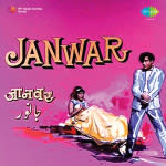 Janwar