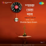 Shatak Sera Gaan Cd 7