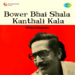 Bower Bhai Shala Kanthali Kala