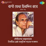 Bani Jetha Chiradin Rabe Vol.1
