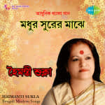 Haimanti Shukla-Madhur Surer Majhe