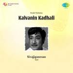 Kalavanin Kathali