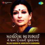Mallika Sarabhai Ne Janamdivas Ni Shubhkamna