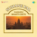 Suhane Pal - Gajaleli Bhakti Geete