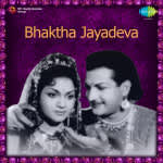 Bhaktha Jayadeva