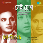 Sei Chokh