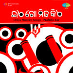 Oriya Modern Songs - Prafulla Kar