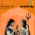 Jai Randal Maa (guj)