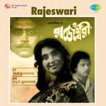 Rajeswari