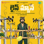 Lineman (Telugu)