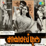 Malavarcha Phool
