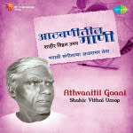 Athvanitali Gaani - Shahir Vithal Umap