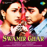 Swamir Ghar