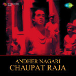 Andher Nagari Chaupat Raja