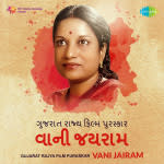 Gujarat Rajya Film Puraskar Vani jairam