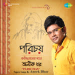 Parichay - Aneek Dhar