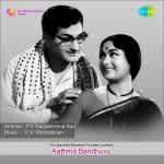 Athma Bandhuvu