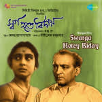 Swarga Hotey Bida
