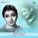 Engal Kuladevi