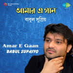 Amar E Gaan Babul Supriyo