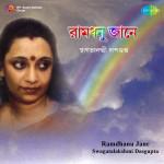 Ramdhanu Jane