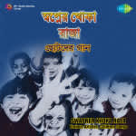 Swapner Khoka Raja