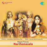 Narthanasala