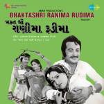 Bhaktashri Ranima Rudima (guj)