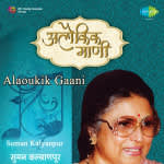 Alaoukik Gaani Suman Kalyanpur