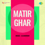 Matir Ghar