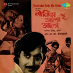 Govinda Aala Re
