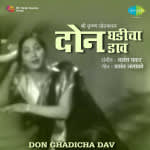 Don Ghadicha Dav