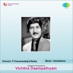 Vichitra Daampathyam