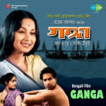Ganga
