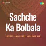 Sachche Ka Bolbala