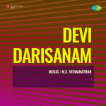 Devi Darisanam