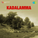 Kadalamma
