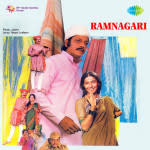 Ramnagari