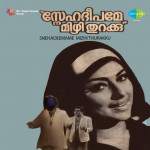 Snehadeemame Pizhi Thurakku