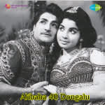 Alibaba 40 Dongalu