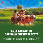 Raja Lalkari De Baliraja Shetkari Geete