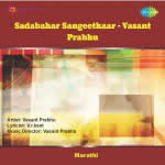 Sadabahar Sangeetkaar - Vasant Prabhu