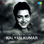 Hits Of Actor â€“ Kalyan Kumar