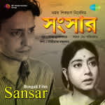 Sansar
