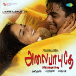 Alaipayuthey