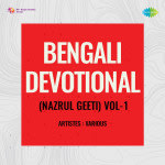 Bengali Devotional Vol-1
