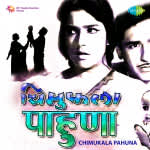 Chimukala Pahuna