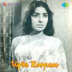 Ugra Roopam